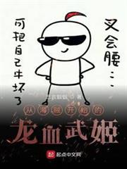 從海賊開始的龍血武姬