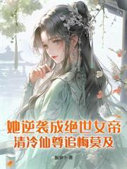 攝政王的絕世丹妃
