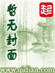 美食的俘虜之天帝