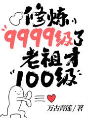天道都是他弟弟，你敢惹他？