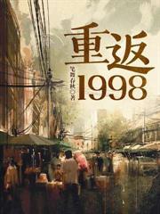 重生1990：開局就撩又甜又颯白月光