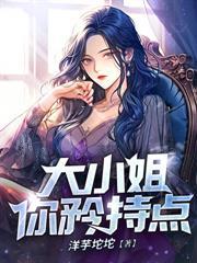 猛獸下山，城裡姑娘遭老罪了！