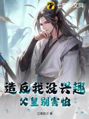 造反我沒興趣，父皇別害怕