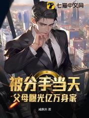 被分手當天，父母曝光億萬身家