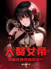 舉國對抗異界入侵：開局上交一顆星球