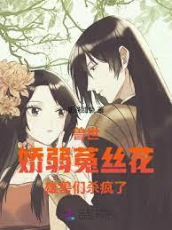 嬌軟腰精穿獸世：三千雄獸寵腿軟