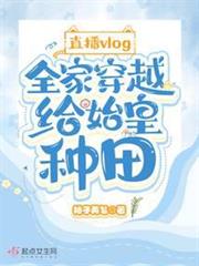 直播: 這裡是春秋戰國