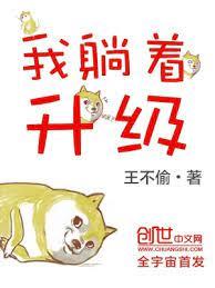 我躺著升級