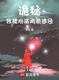 詭秘：我能扮演兩條途徑