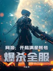 網遊之箭神無雙