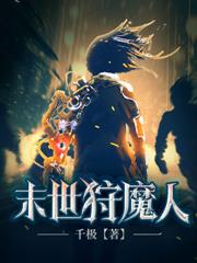 末世：投資女神，我有萬倍返還系統