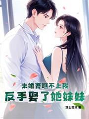 別惹他，他的七個師姐太兇殘