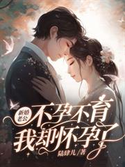 被逼相親？我帶娃閃婚嫁首富！
