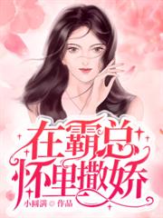 陸總，太太才是那晚的白月光