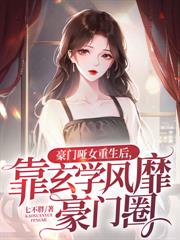 快穿之反派又被宿主拐跑了