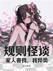 驚悚遊戲，我是九號管理者