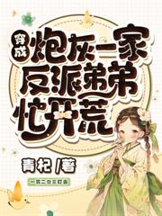 抄家流放後，她帶著全家造反了