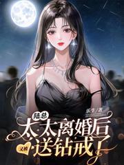 重生千金才是豪門真團寵