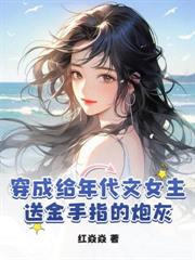 重生七零之帶著空間去下鄉