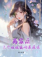 親媽是千金，舅舅哥哥排隊寵