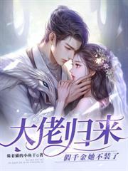 天價前妻拒不復婚