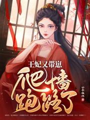將軍獨寵外室？主母風光出府嫁權臣
