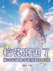 退婚後，我成了絕世神醫