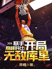 不一樣的控衛之路