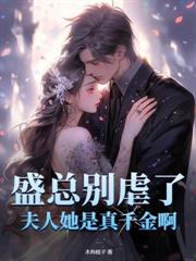 離婚後，莫律師蓄謀已久