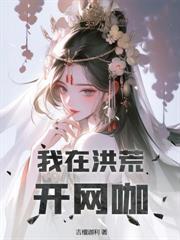 網遊之我鍛造的裝備有億點強