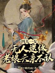 琉璃煞：詭醫嫡女驚天下