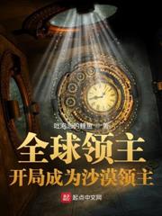全民網遊：一秒壽命漲一年，我永生了？