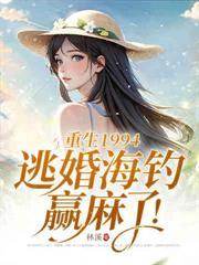 重生之高嫁