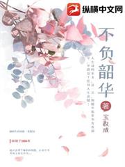 七零嬌妻，傻子糙漢用力寵