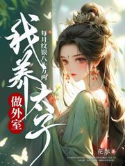 全球末日，我為國家守太平