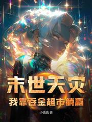 這個反派畫風歪了