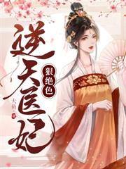 二嫁竹馬，九千歲輕點疼