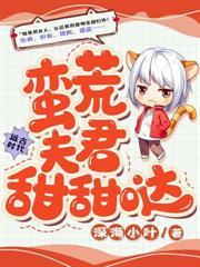 我在星際養崽成神了