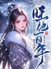 紈絝太子妃是京城大佬