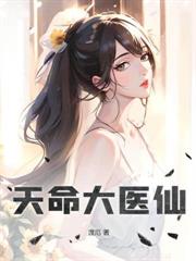 狂龍出獄，絕色總裁愛上我
