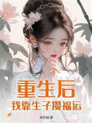 末世冰封，手握兩個安全屋她贏麻了