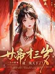 停止內卷！滿級幼崽只想擺爛