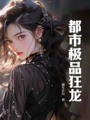 出獄躲師姐，又被絕色未婚妻拿捏？
