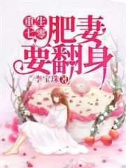 重生年代惡女她好孕連連