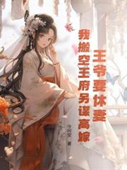 被趕出王府後她成團寵小神醫