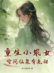 農門醫香