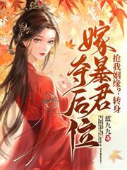 重生新婚夜，被瘋批王爺親麻了