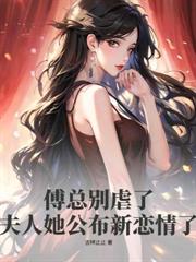 真千金她一抬眸，海城大佬齊低頭