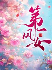 芙蓉帳暖