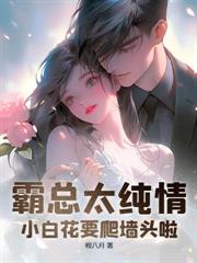 偽裝嬌軟